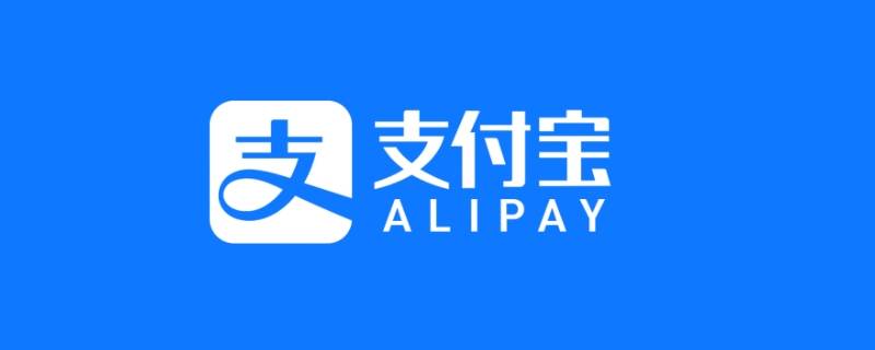 支付宝在哪里查询结婚证（支付宝在哪里查询结婚证信息）