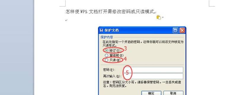 wps文件突然变成只读模式 wps文件突然变成只读模式打不开