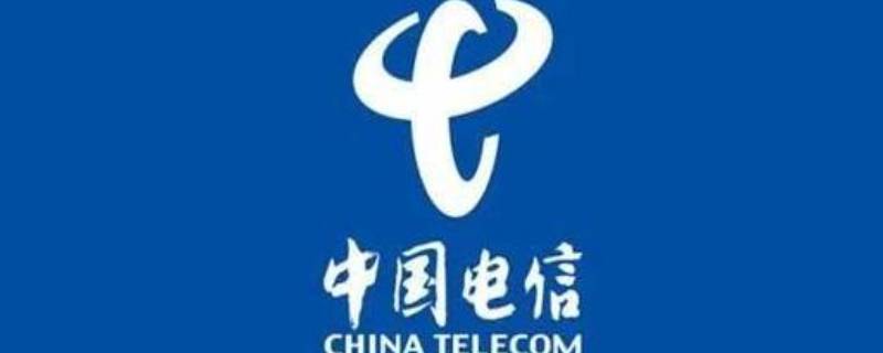 中国电信积分怎么换话费（中国电信积分怎么换话费中国电信App）