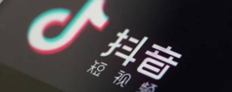 抖音发视频出现专属口令是什么意思 抖音发视频出现专属口令是什么意思怎么办