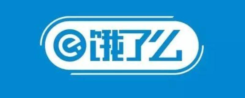 饿了么专送和蜂鸟配送的区别（饿了么专送和蜂鸟配送的区别在哪里）