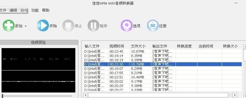 手机wav格式怎么转换（手机wav格式怎么转换音频）