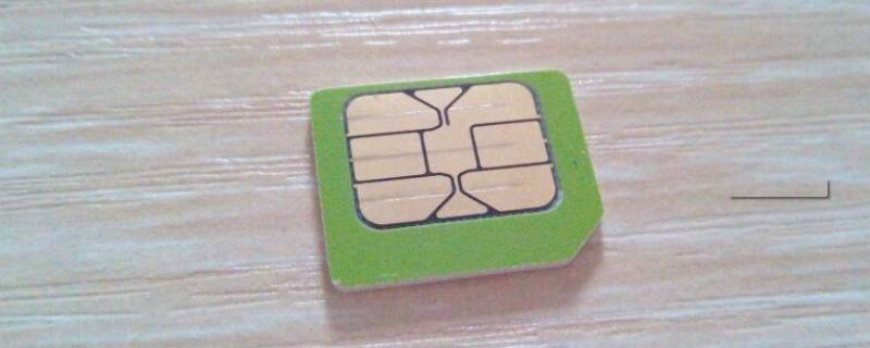 电信流量卡怎么激活 网上买的电信流量卡怎么激活