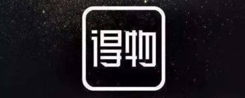得物取消出价退保证金吗（得物取消出价退保证金吗?）