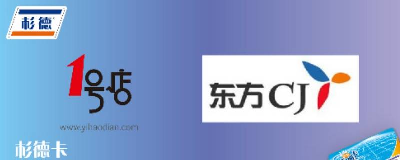 无锡杉德卡使用范围 无锡杉德卡使用范围查询