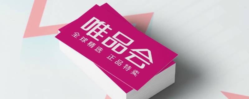 唯品会退换货怎么操作（唯品会退货怎么操作流程）