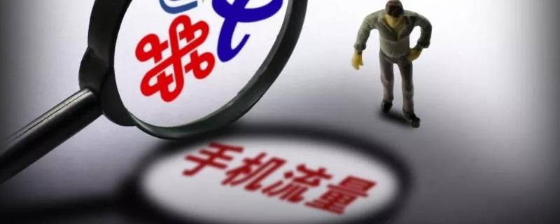 免流量的意思是不用流量吗 免流量的意思是不用流量吗苹果