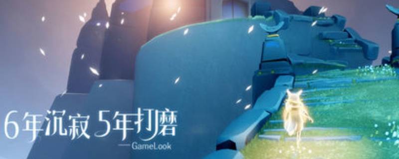 ios光遇怎么把震动关掉（ios光遇怎么刷动作）