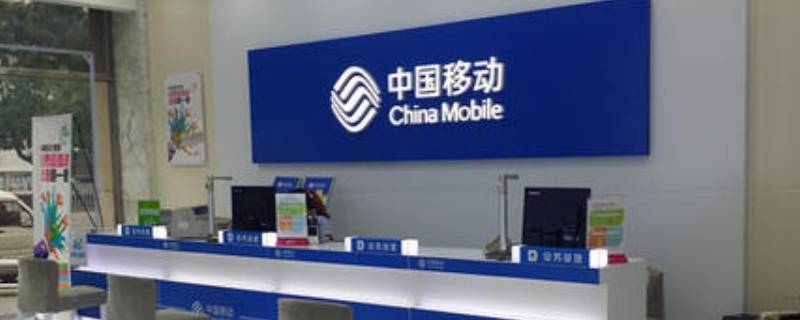 移动个性包是什么意思（移动的个性包）