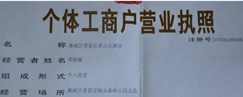 怎么查营业执照信息 怎么查营业执照信息查询