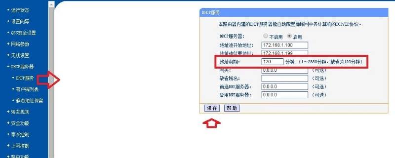 dhcp是什么意思开不开 dhcp服务开不开
