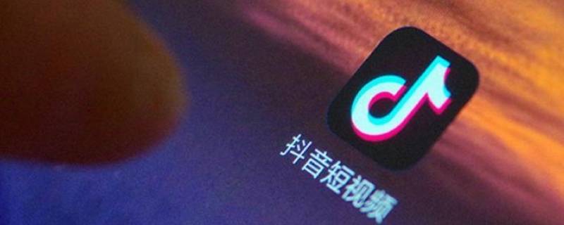 抖音卡顿是怎么回事 最近抖音卡顿是怎么回事