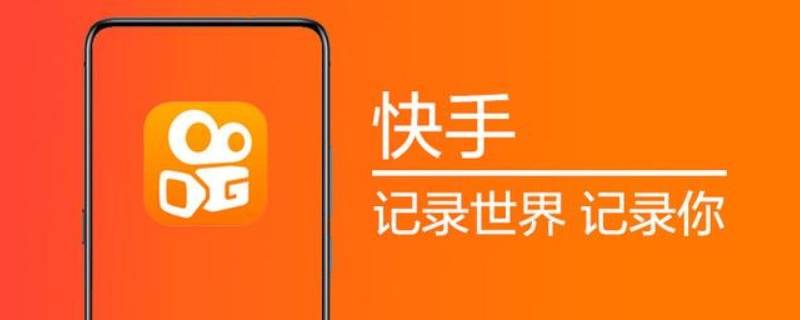 快手点赞作品已失效怎么取消点赞（快手点赞失效的作品怎么取消点赞）