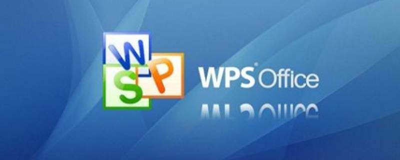 wps文档怎么用笔随意画线 电脑wps怎么随意画线条