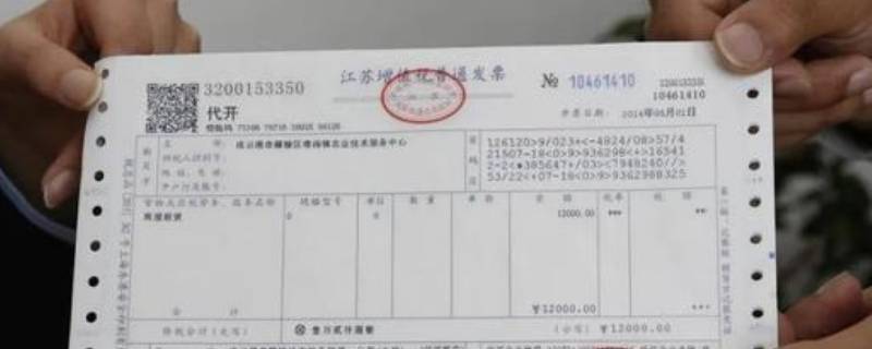 发票打印纸张尺寸选哪个 发票打印纸张尺寸选哪个微信