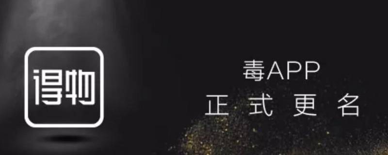 得物卖鞋流程要先寄给平台吗（得物卖鞋流程要先寄给平台吗）