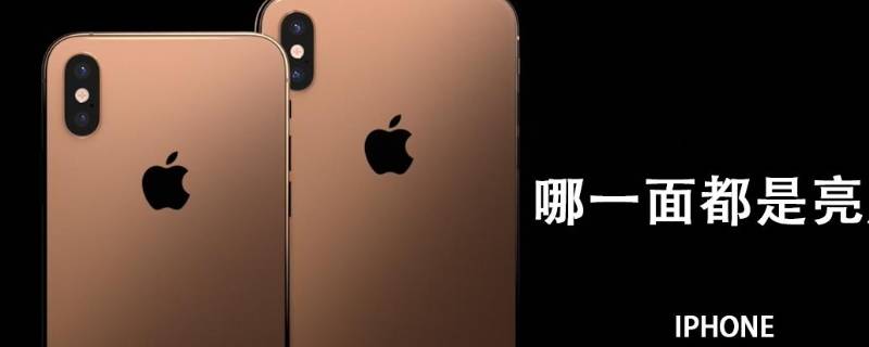 iphonexsmax连拍设置 苹果xsmax怎样连拍照