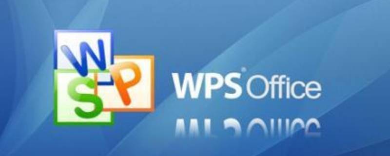 wps如何关闭自动续费功能 WPS怎样关闭自动续费
