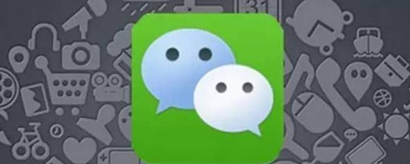 微信聊天背景怎么设置一个人 微信聊天背景怎么设置一个人一张