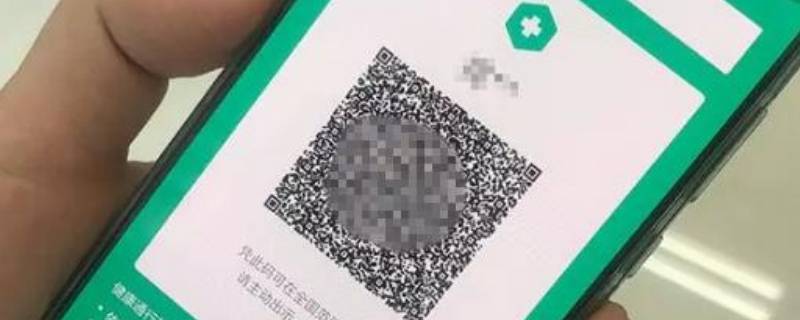 帮别人代办的健康码怎么删除 帮别人代办的健康码怎么删除用的是河北健康卡