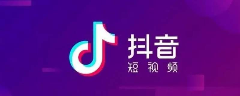 抖音转发的动态能被别人看到吗 抖音如何看到别人转发的动态