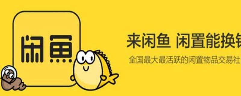 闲鱼发货必须菜鸟吗（闲鱼发货必须菜鸟吗知乎）