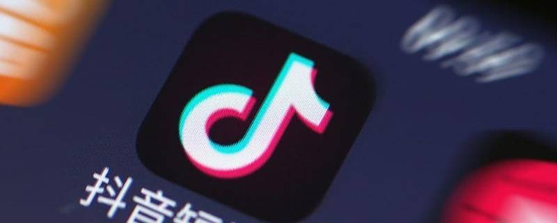 抖音你看过对方是什么意思 抖音里对方认识你是什么意思
