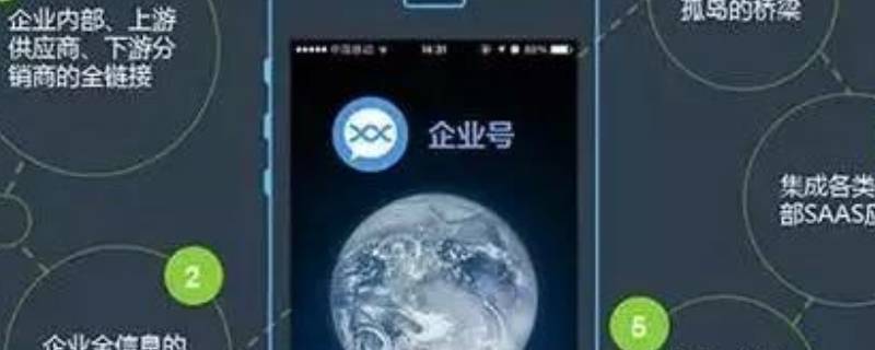 微信企业号怎么加入（微信企业号怎么加入企业）