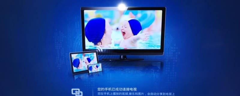 智慧投屏怎么连接电视（智慧投屏怎么连接电视vivo）