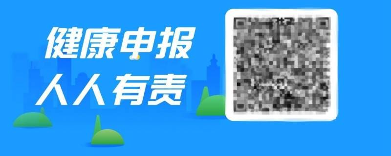 健康码显示非本人怎么改 健康码显示非本人怎么改手机号