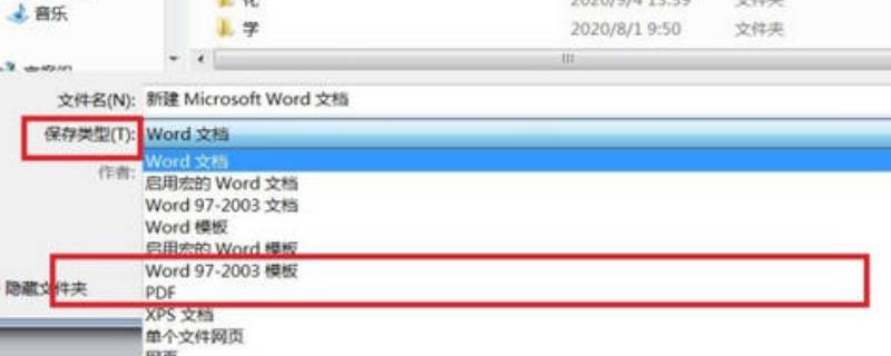 png怎么转成pdf格式 png怎么转成pdf格式微软软件