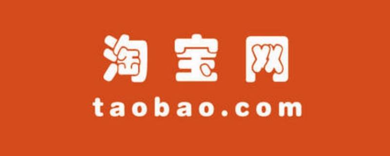 淘宝现金红包是什么意思（淘宝现金红包是什么意思）