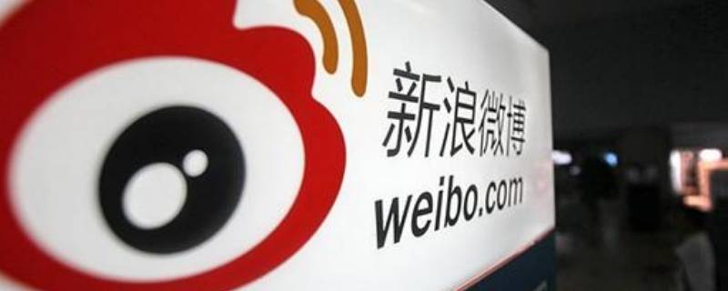 微博超话屏蔽多长时间会解除 微博超话屏蔽多长时间恢复