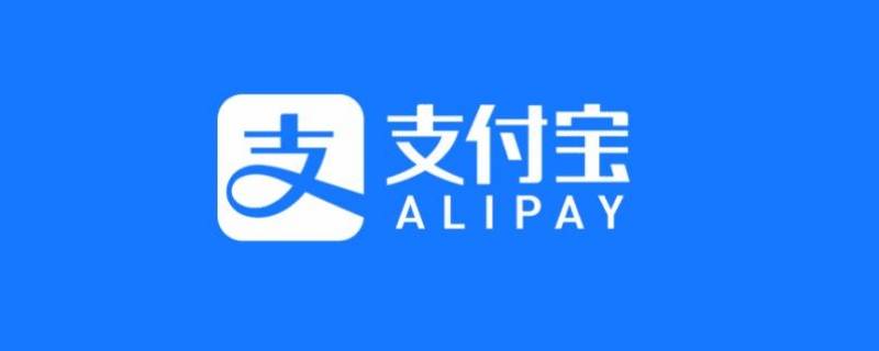 支付宝余额上限怎么解除（支付宝余额上限怎么解除年龄不够）