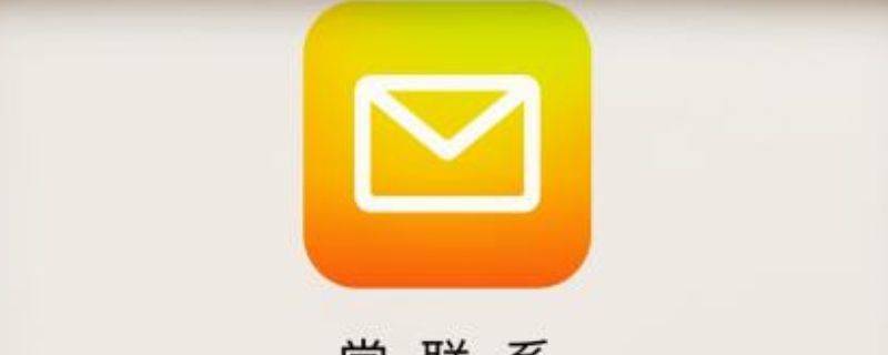 qq邮箱上传附件失败是什么原因（qq邮箱上传附件失败是什么原因怎么解决）