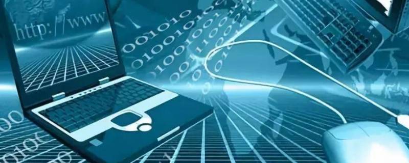计算机网络中的安全是指 计算机网络和信息安全
