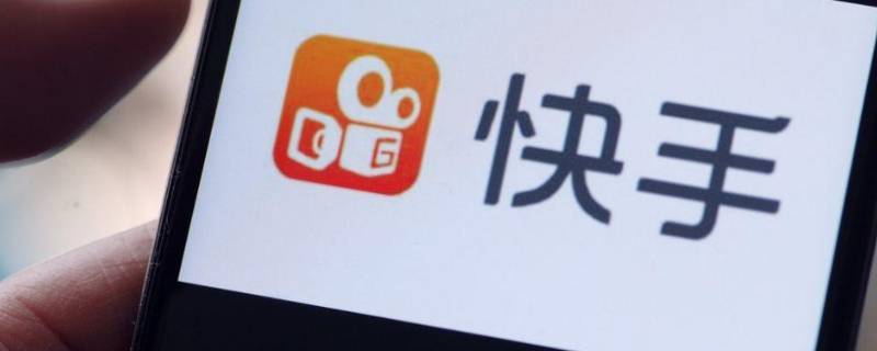 快手买东西怎么取消免密支付（快手买东西怎么关闭免密支付）