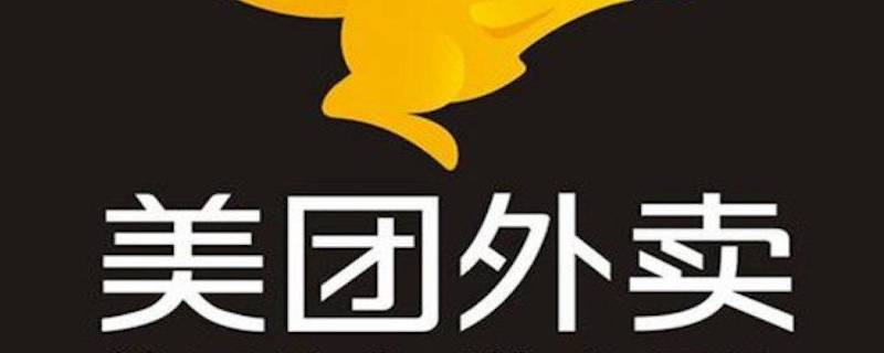 美团删除的订单怎么找回（微信美团删除的订单怎么找回）