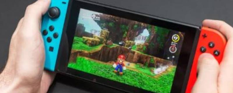 switch怎么删除用户 switch怎么删除用户游戏记录
