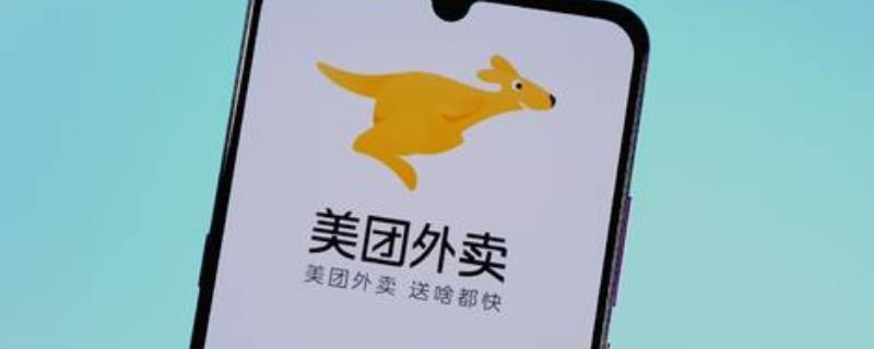 美团天天神劵是什么意思 美团里的天天神券是什么意思