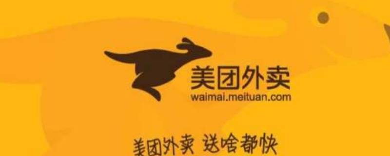 美团外卖怎么取消会员自动续费会员 怎么把美团外卖会员自动续费关闭