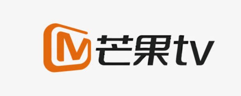 芒果tv怎么关闭自动续费苹果支付的 芒果tv怎么关闭自动续费苹果支付的p