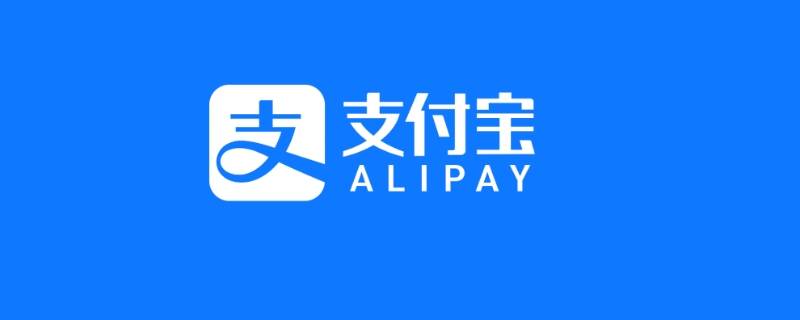 支付宝的超级学生码是什么 支付宝的超级学生码是什么东西