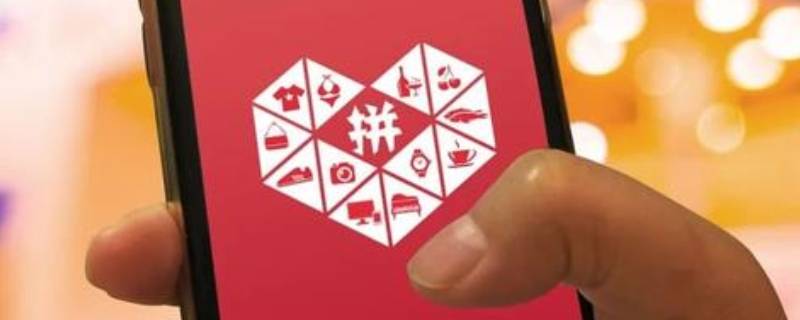 拼多多兑换币什么意思 拼多多兑换币什么意思呀
