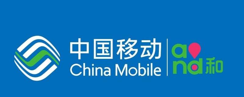 中国移动积分兑换话费发什么给10086 中国移动积分兑换话费怎么兑换1008611