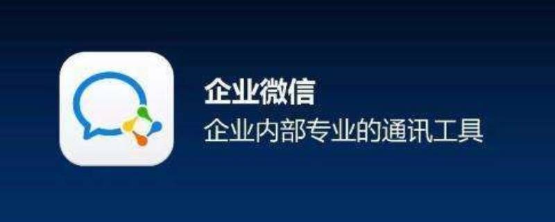 如何退出企业微信原来的公司 如何退出企业微信原来的公司微信