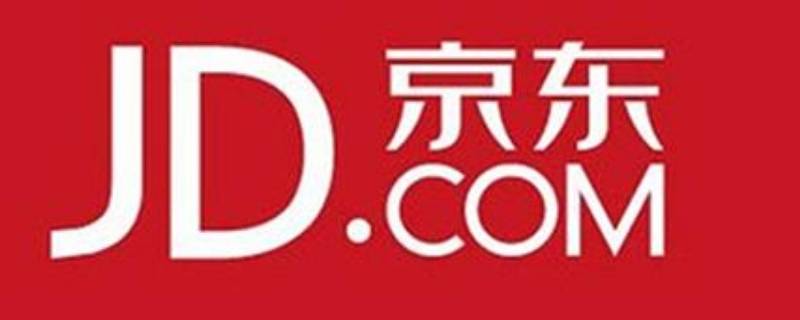 京东收货地址怎么删除（京东收货地址怎么删除还会查到吗）