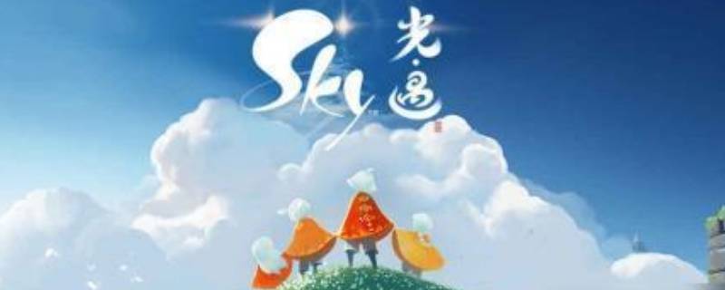 光遇屏蔽和拉黑的区别（光遇屏蔽和拉黑的区别在哪）