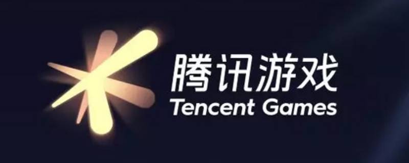 怎么查看腾讯游戏玩游戏时长（怎么查看腾讯游戏玩游戏时长和时间）