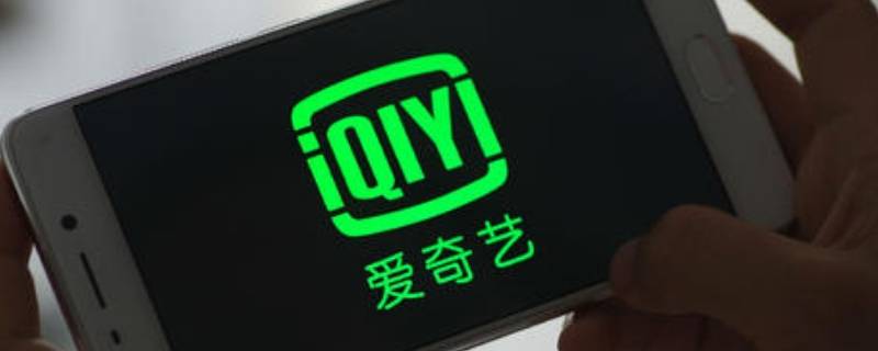 爱奇艺弹幕开关怎么不见了 网页版爱奇艺弹幕开关怎么不见了